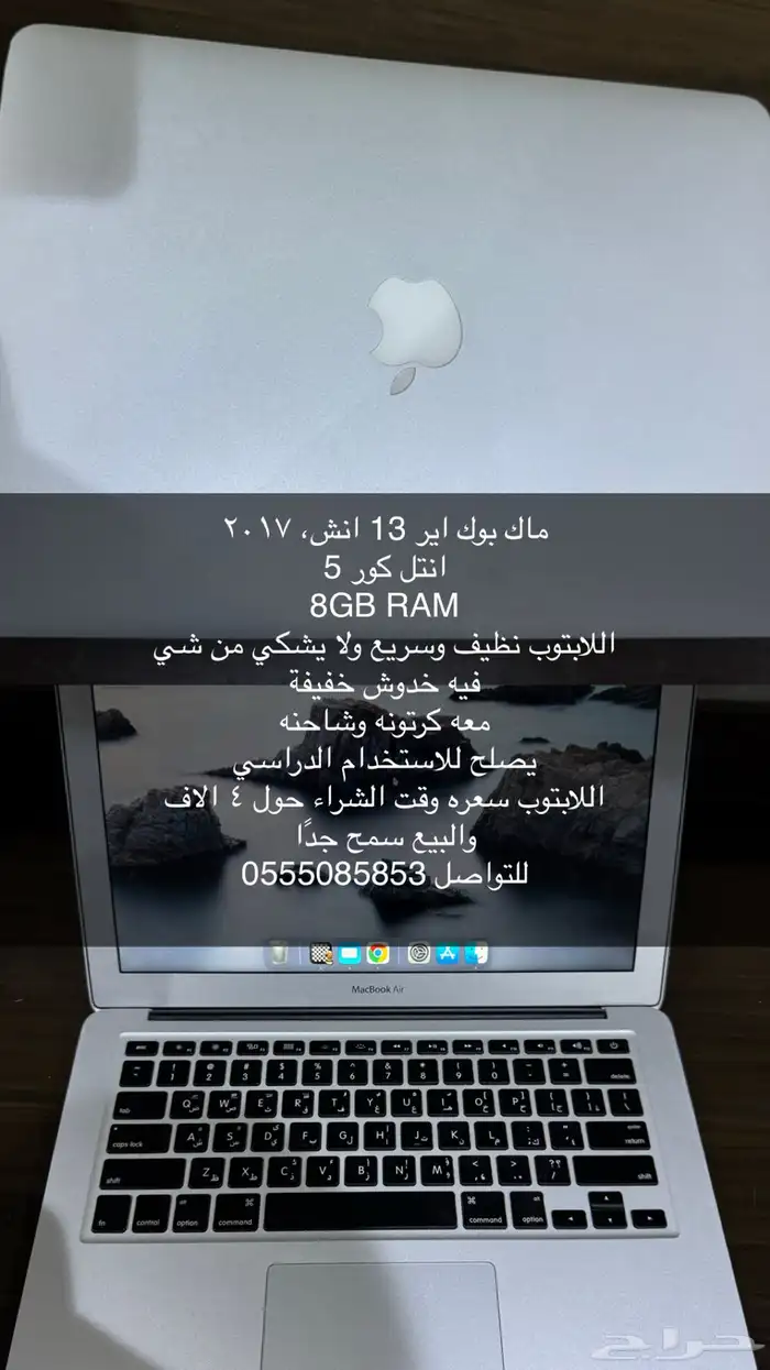 ماك بوك اير 2017 نظيف 0
