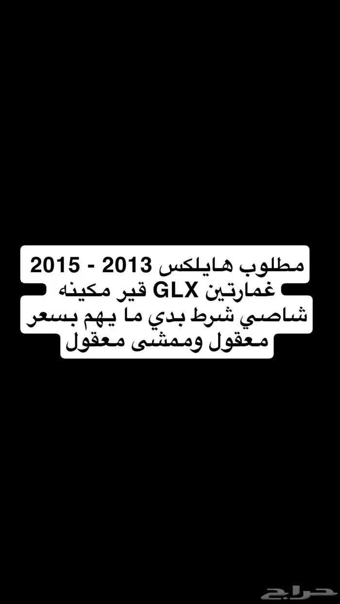 هايلكس 0