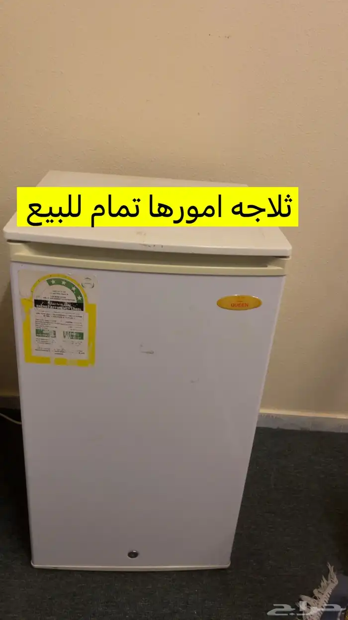 ثلاجة 0