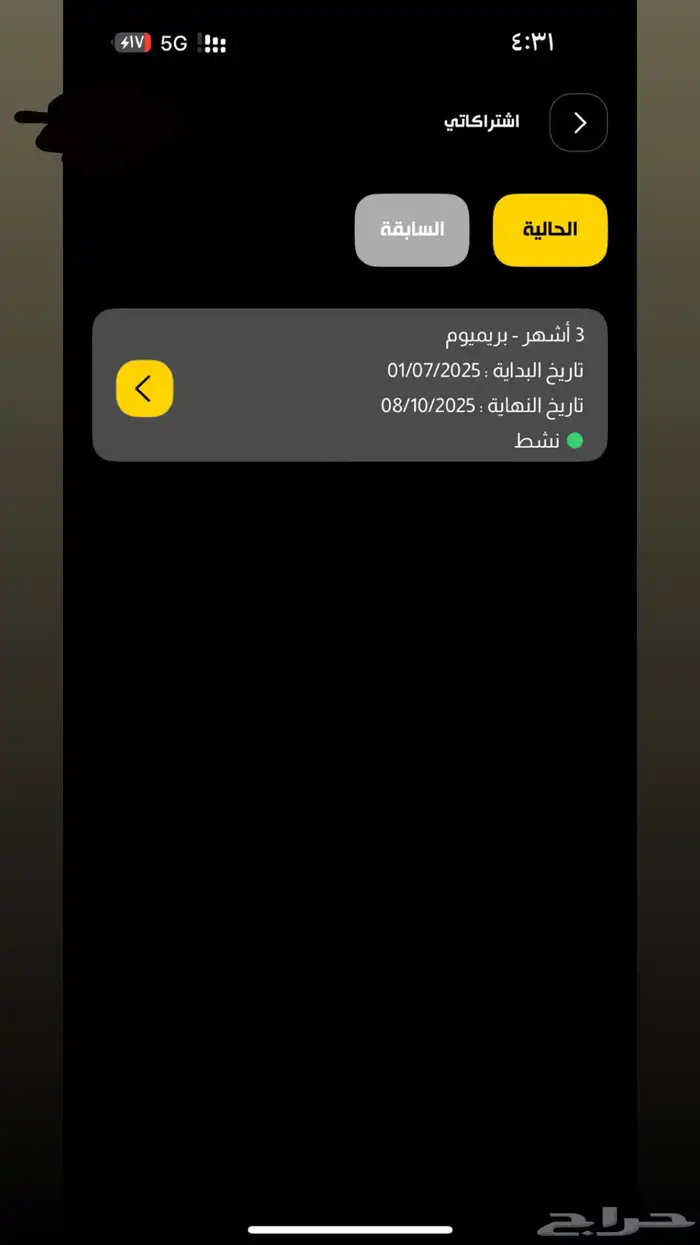 اشتراكك بودي ماستر باقي في شهر. 10 أيام. والإيقاف 2 0
