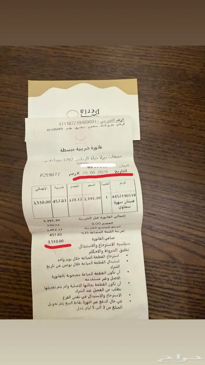 فستان بيرلا بوتيك 6