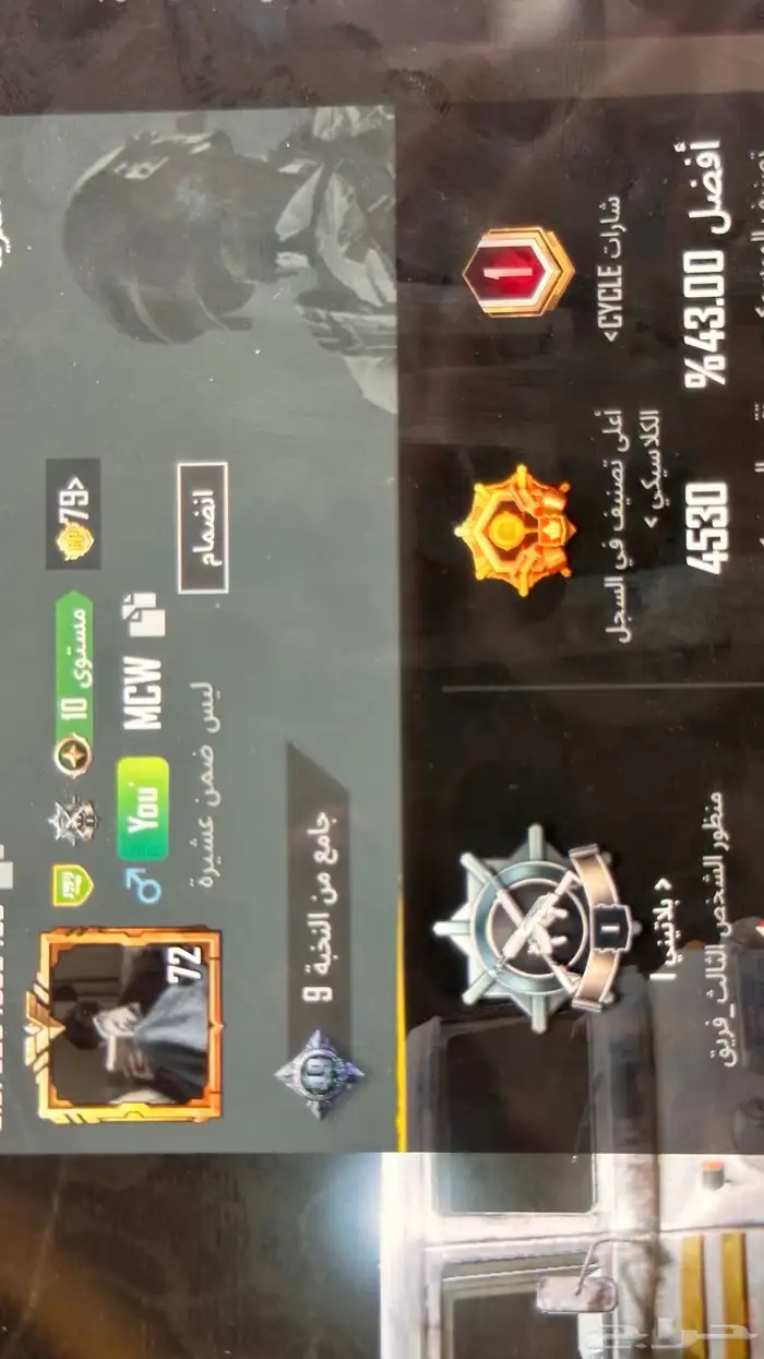حساب ببجي على سوم او بدل با حساب امفور ثلجي 0