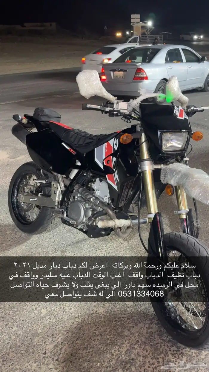ديار 2021 نظيف 0