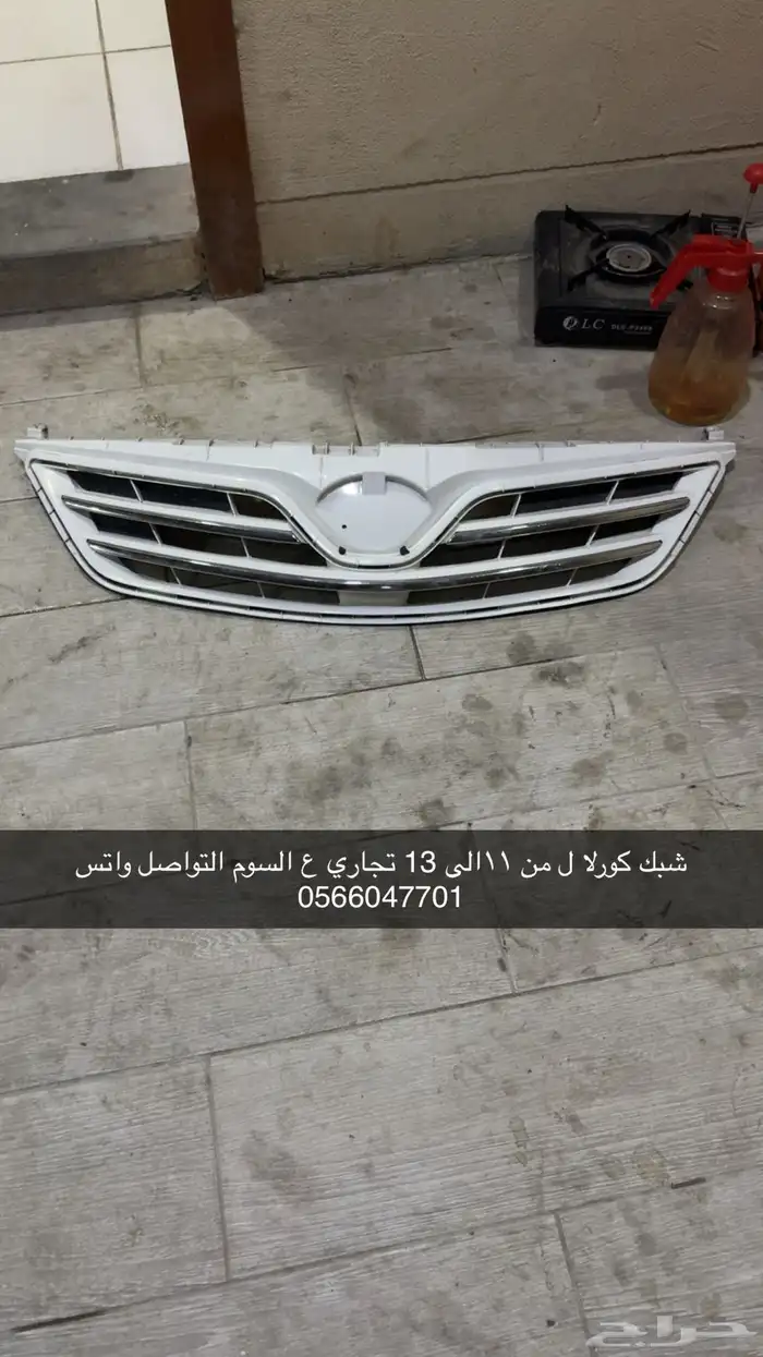 قطع غيار كورلا 0