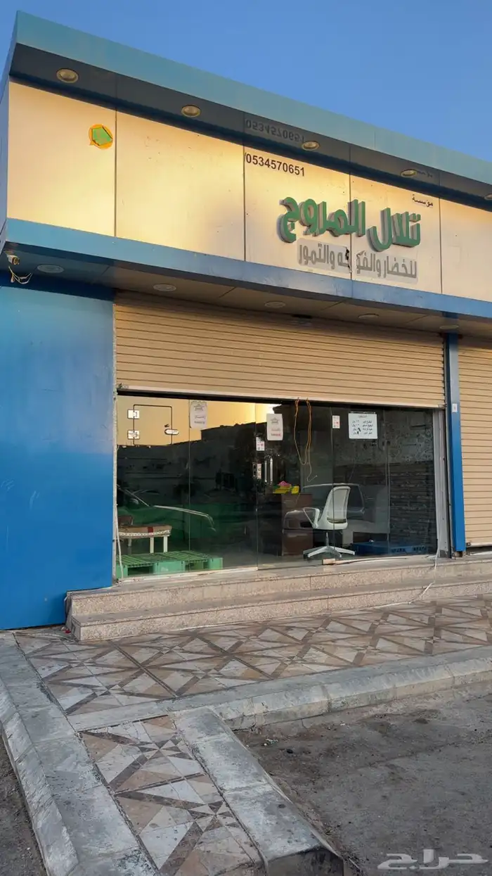 محل للبيع بكامل اغراضه 2
