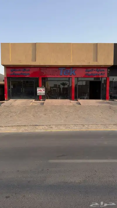 للايجار معارض 3 فتحات على نجم الدين نشاط السابق تلميع index