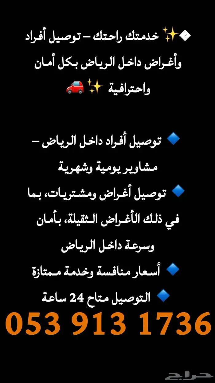 توصيل موظفات طلاب 0