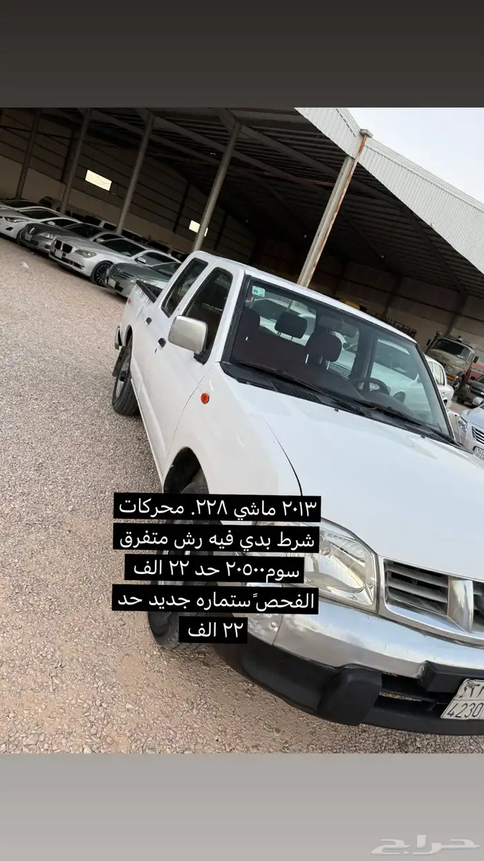 البيع ددتس. 2013 ماشي228 0
