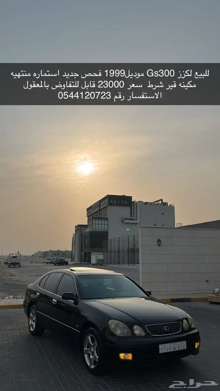 لكزز Gs300 موديل 1999 0