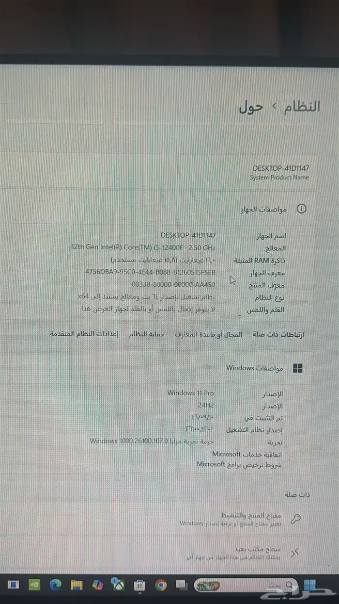 Gaming PC 2