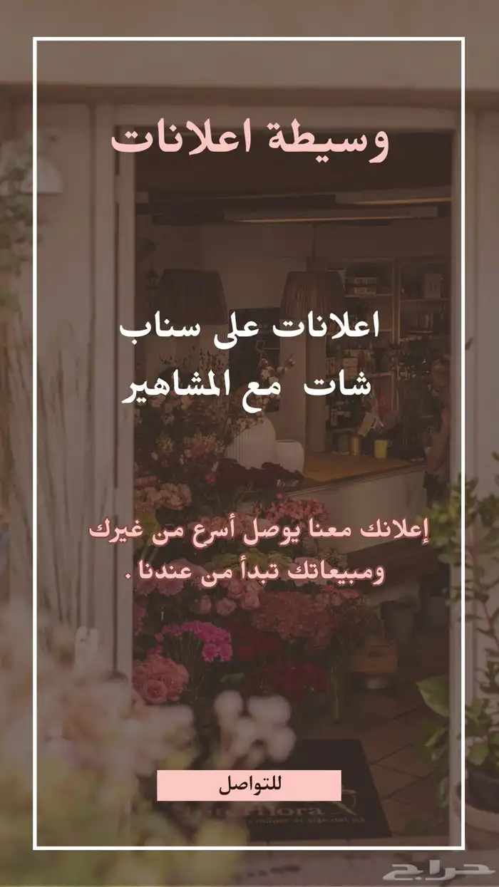 اعلانات على سناب شات 0