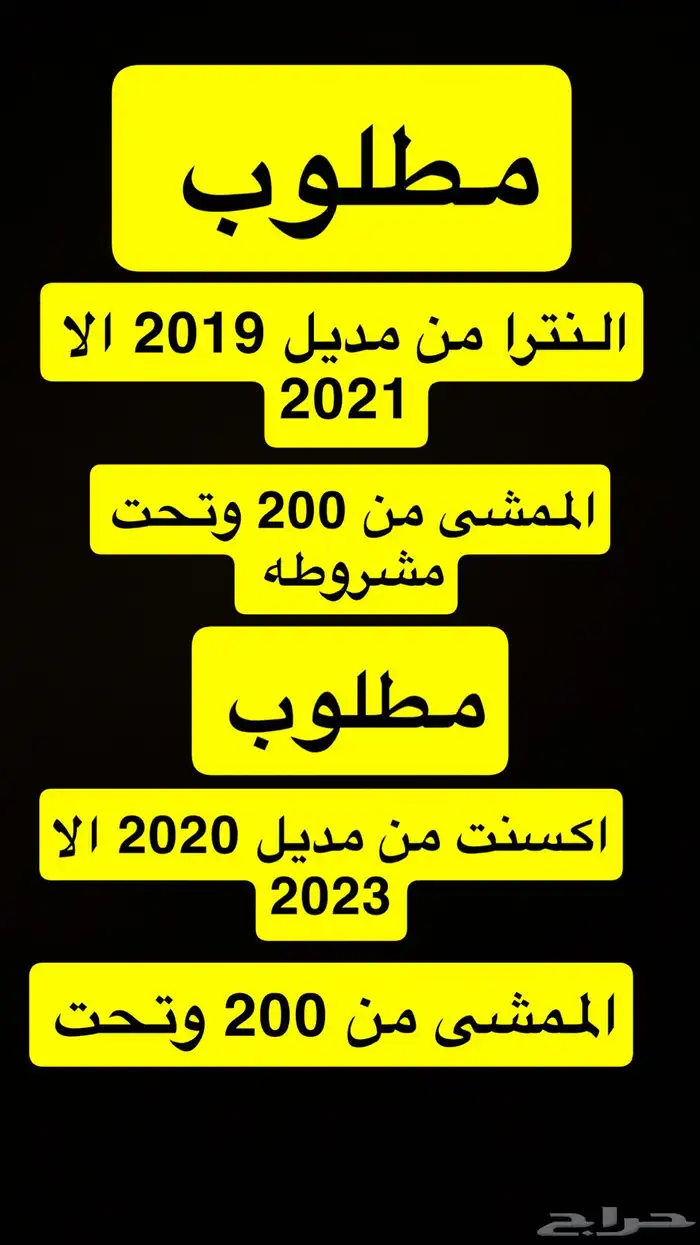 مطلوب 0
