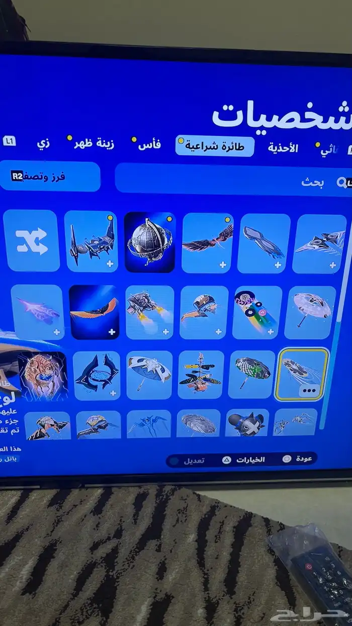 حساب فورت 13