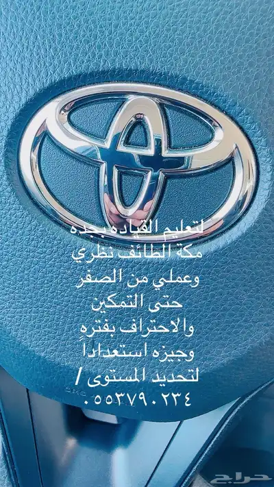 جده الطايف تدريب قياده index