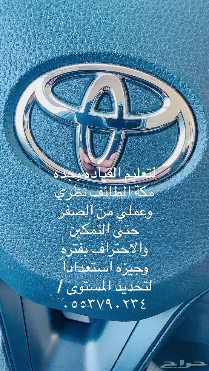 جده الطايف تدريب قياده 4