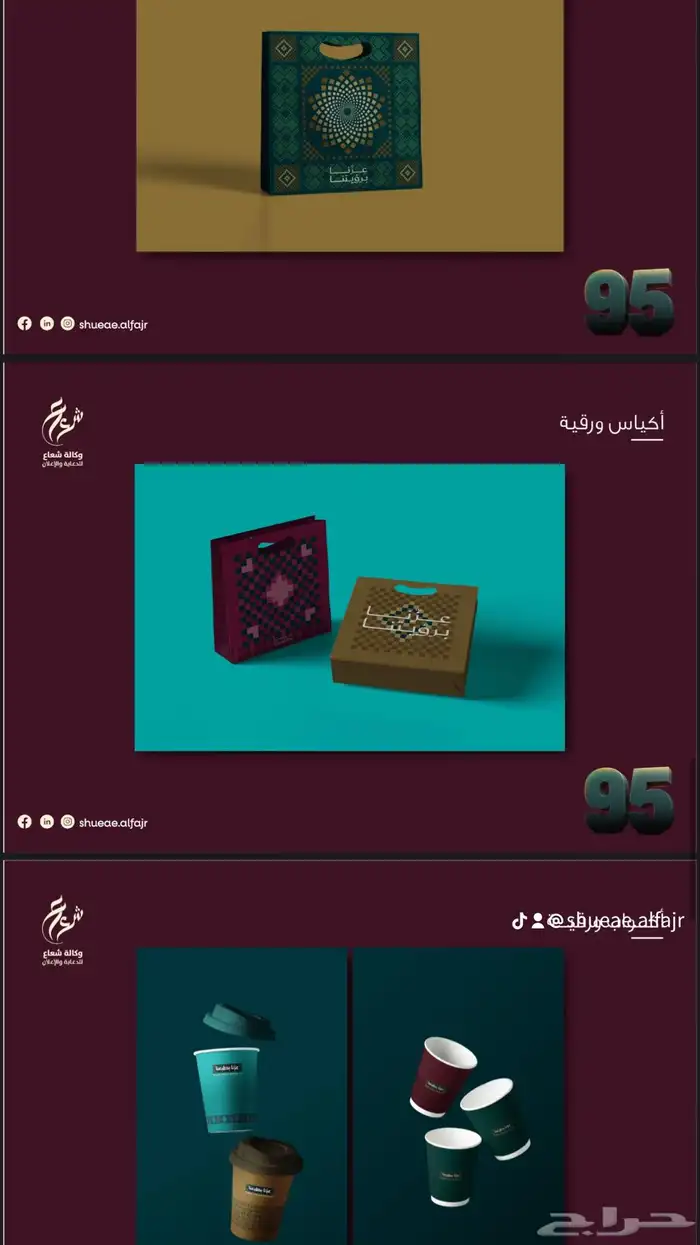 وكالة شعاع للدعاية والاعلان 7