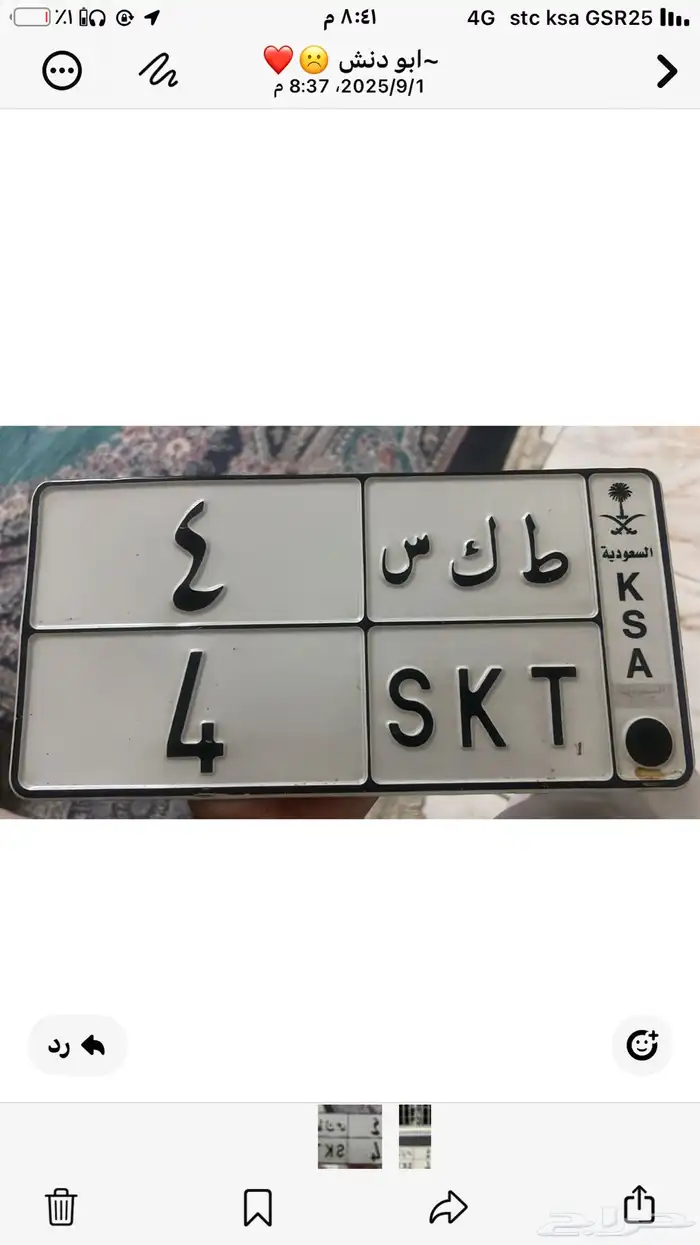 لوحة سيارة للبيع 0