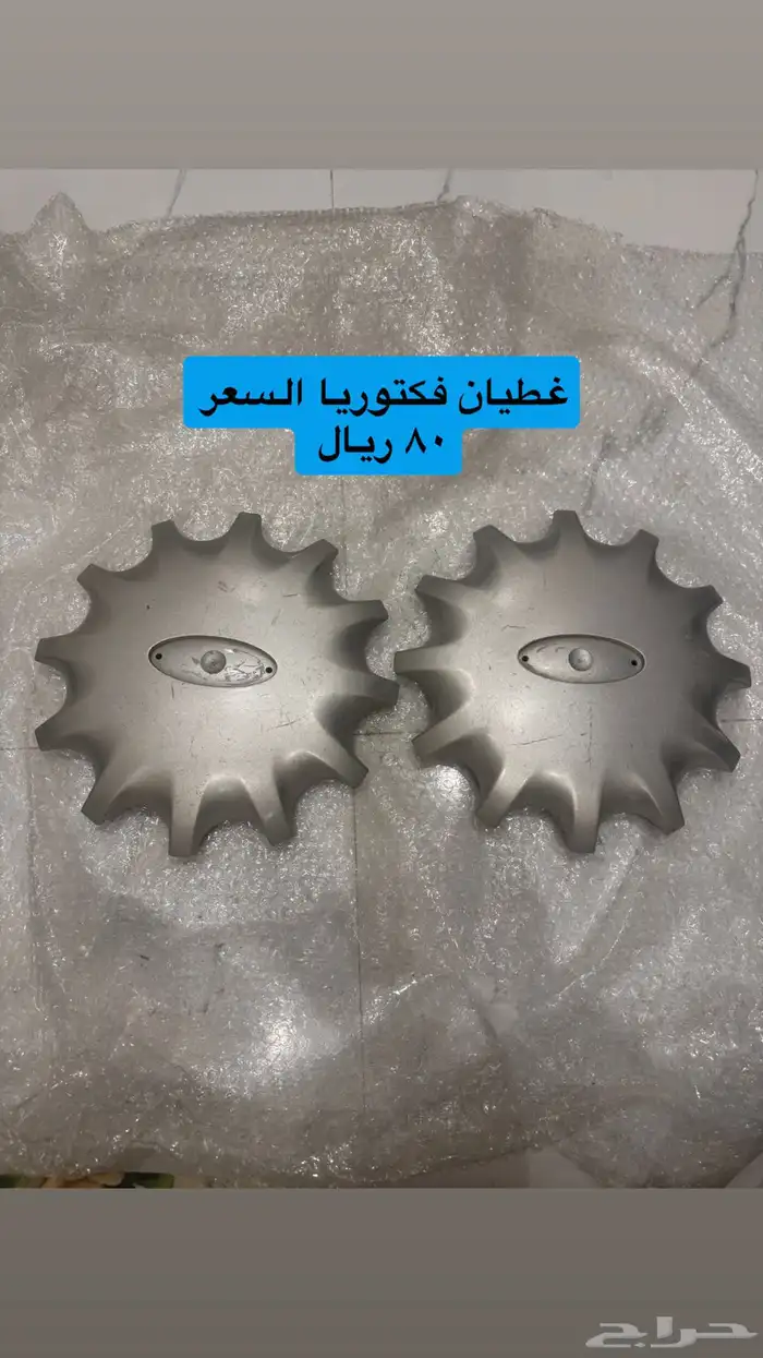 غطيان جنوط فورد وشفر وجمس 12