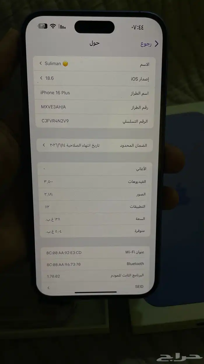 ايفون 16 plus ازرق 1
