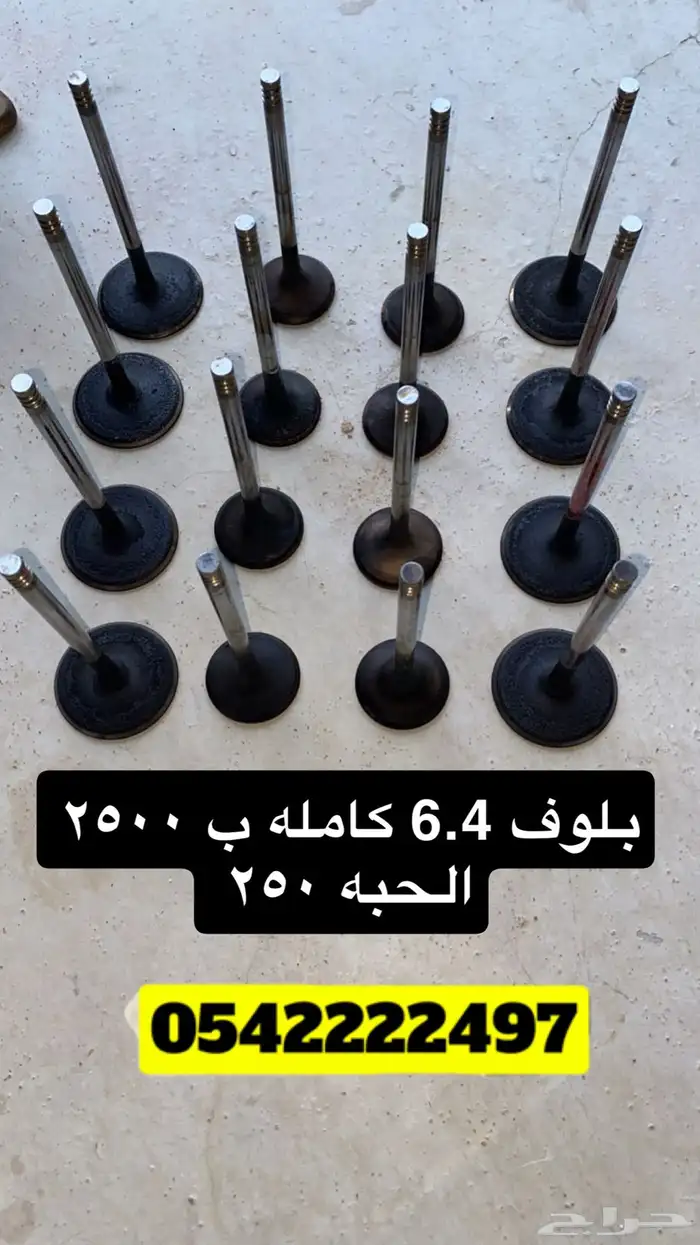 بلوف 6.4 وسبرنقات SRT 0
