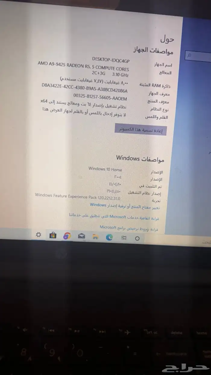 لابتوب استخدام عادي حق دخول محاضرات الجامعه وتصفح 0
