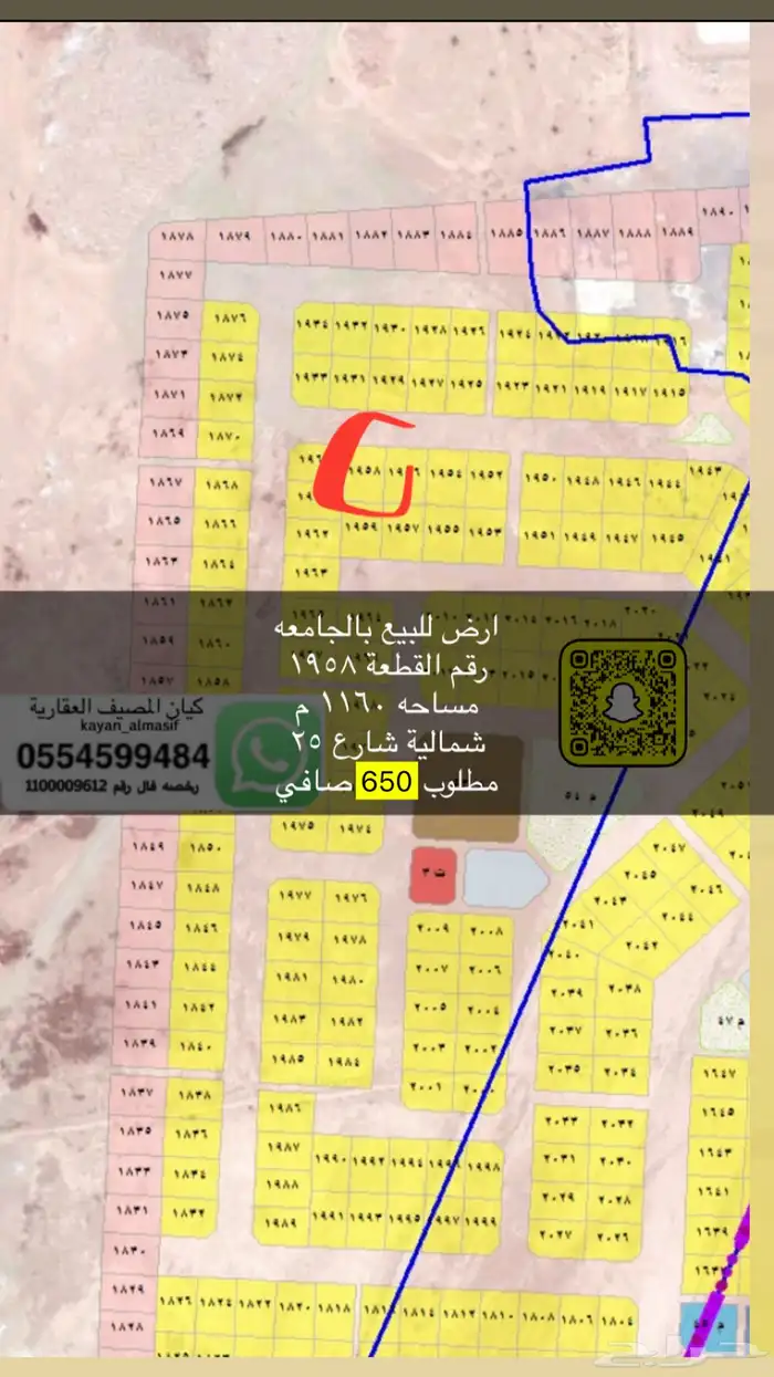 اراضي للبيع بالجامعة 0