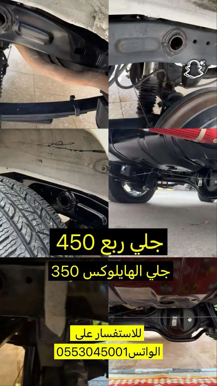 جلي شواصي 0