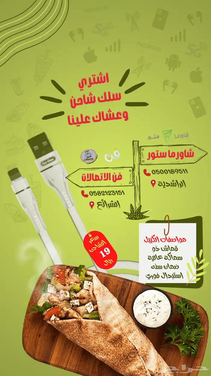 تصميم كوبونات للمطاعم 3