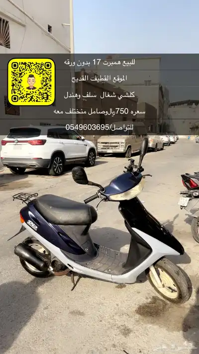 للبيع همرت حجم 17 كلشي شغل 0