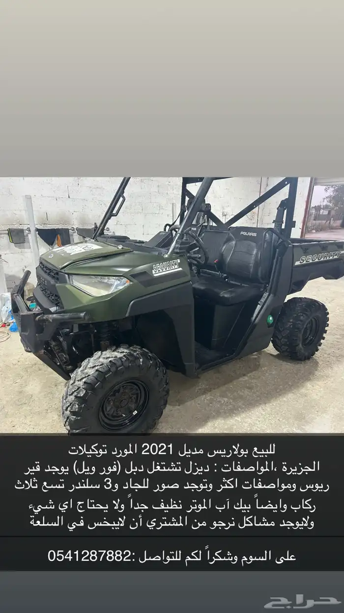 باقي للبيع 3