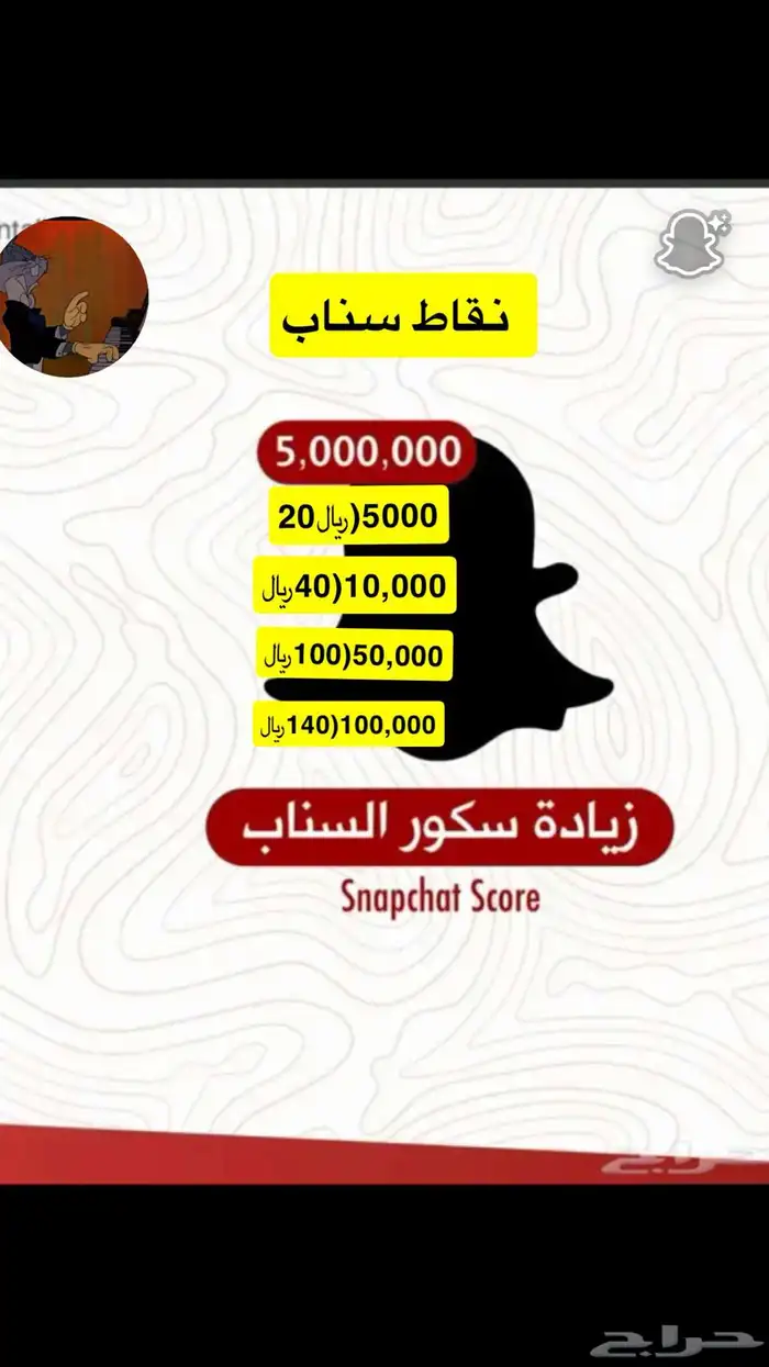 نقاط سناب 0