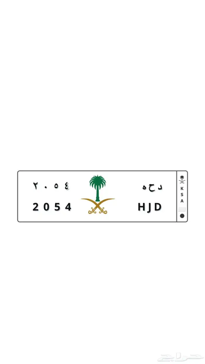 لوحة دحه 0
