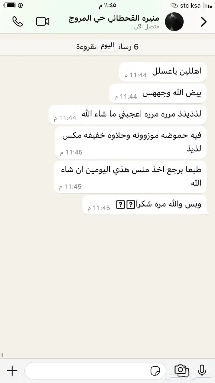 طعام 11