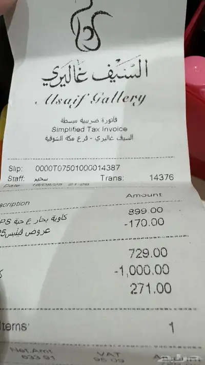 مكواة البخار index