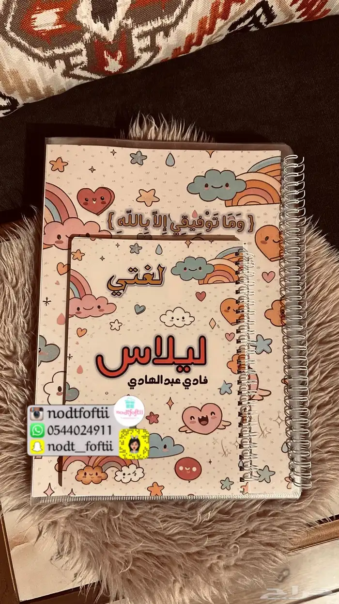 ملفات انجاز - دفاتر مدرسية مميزة جدة 0