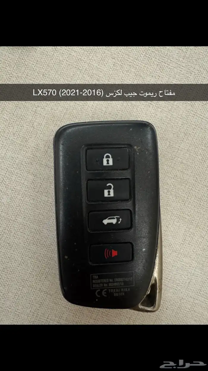 ريموت مفتاح لكزس جميع الفئات 6