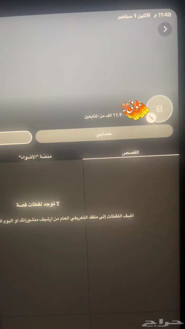 حساب سناب 12 الاف ماتابعين 0