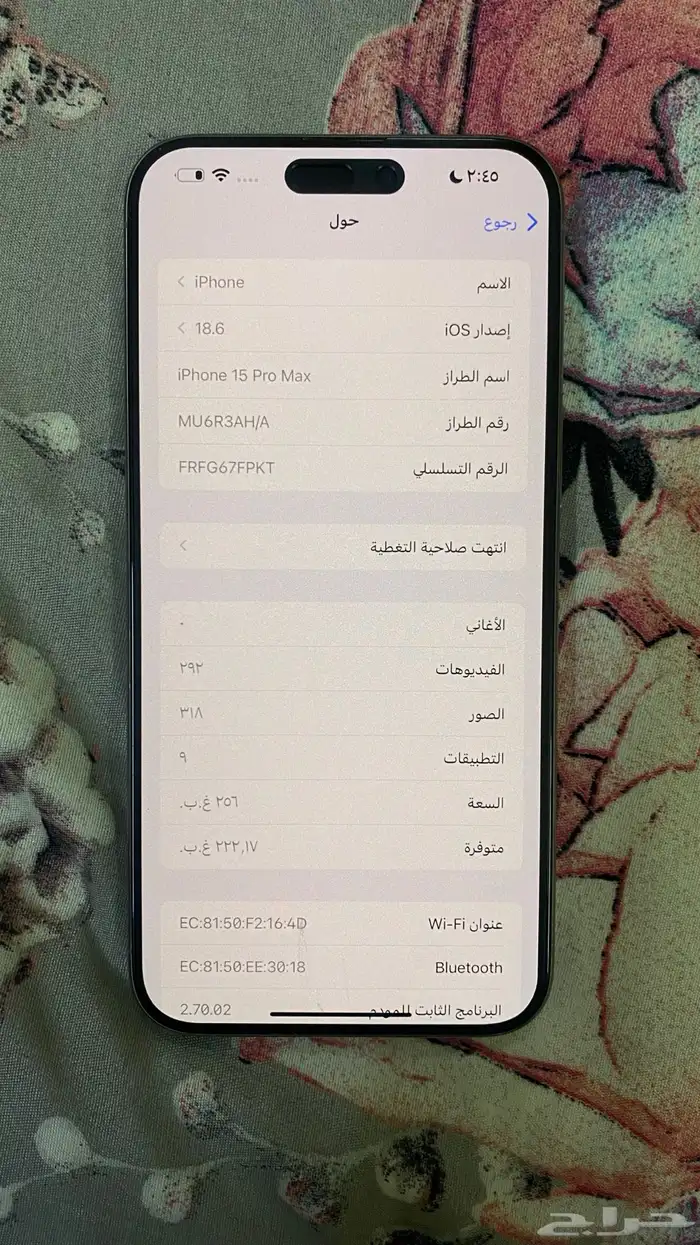 جوال ايفون 15 7