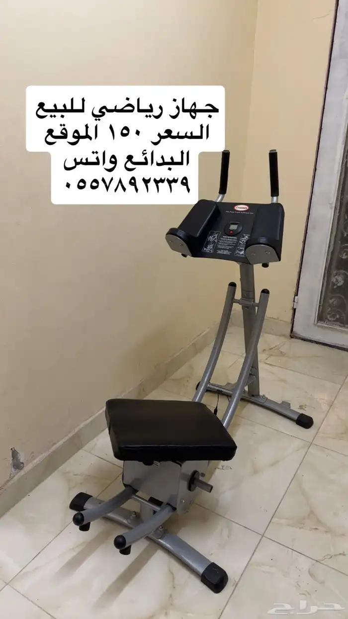 جهاز رياضي 0