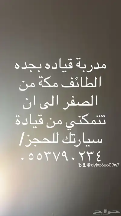 جده الطايف تدريب قياده index