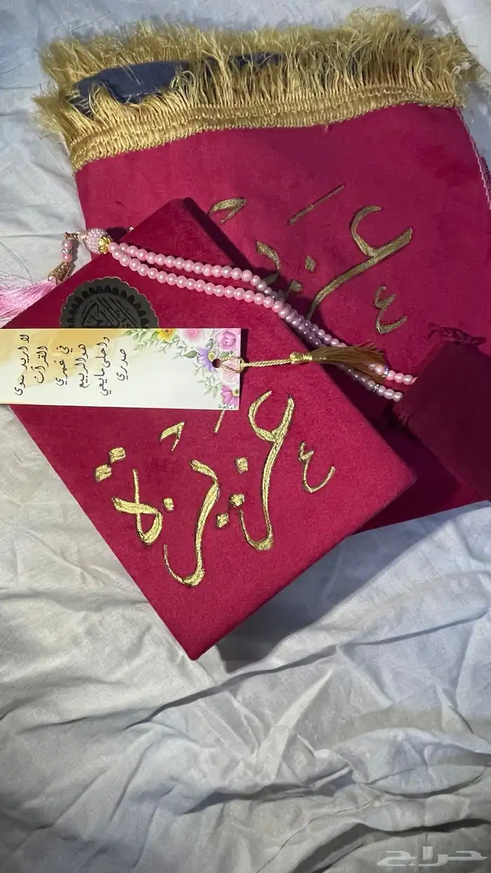 مصاحف بالاسم 1