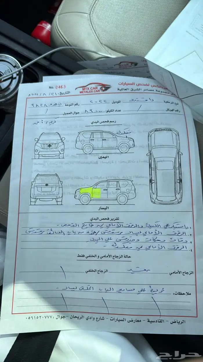 ديفندر 110 2022 13