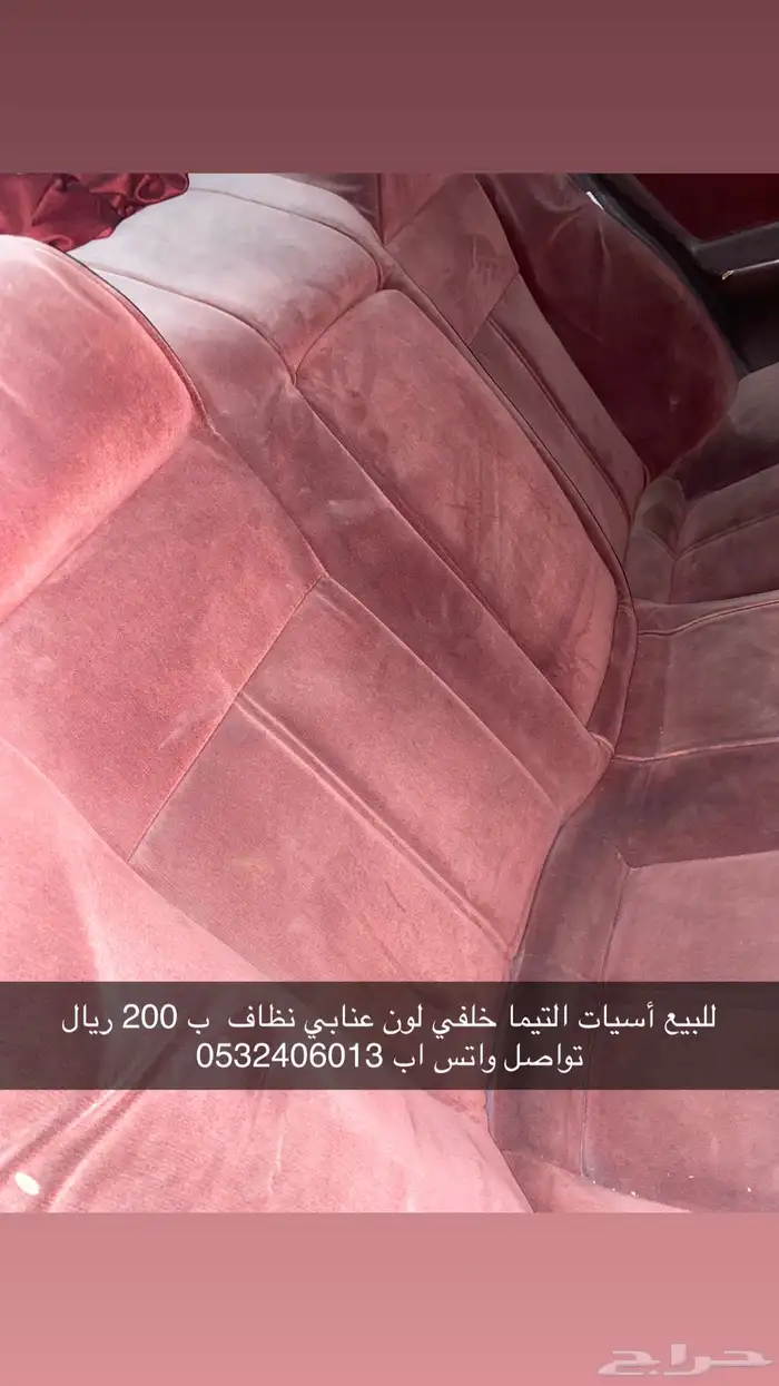 التيما 0