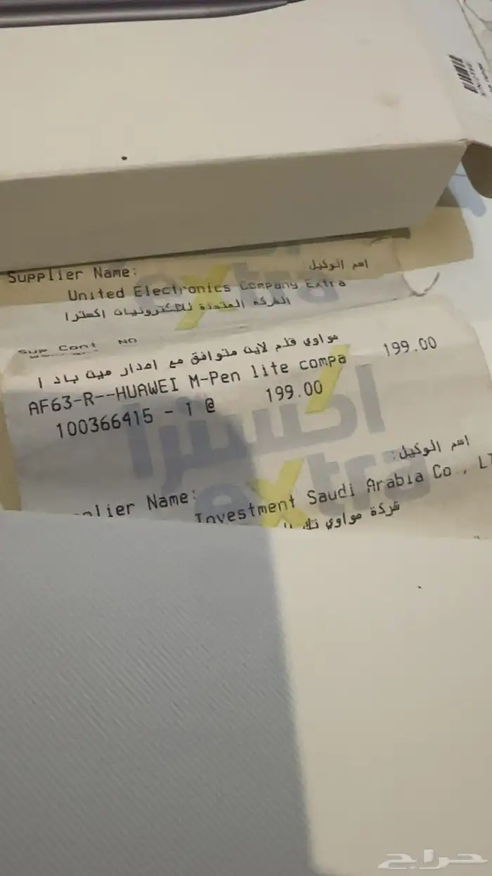 قلم هواوي 3