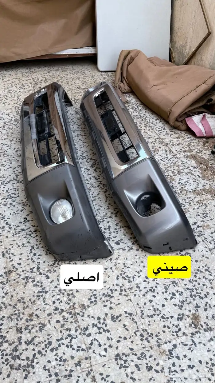 اغراض جيب ربع 6
