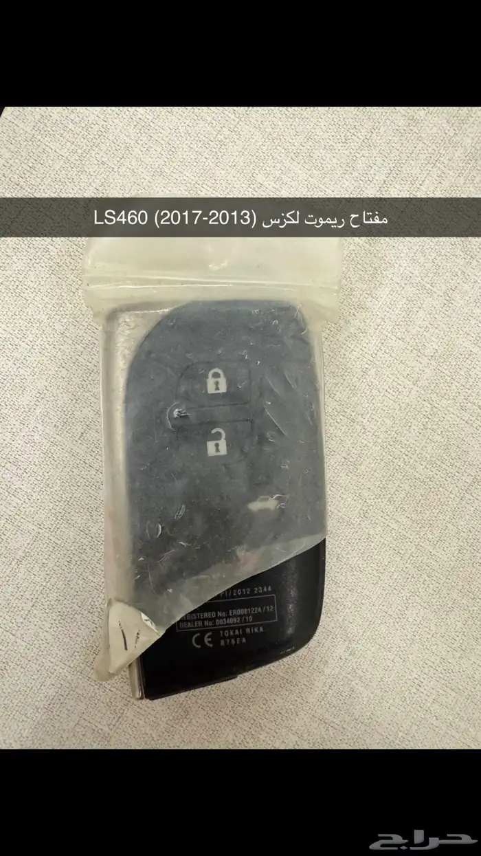 ريموت مفتاح لكزس جميع الفئات 2