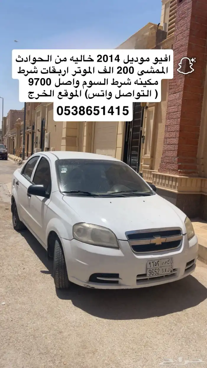 افيو 2014 البيع مستعجل 0