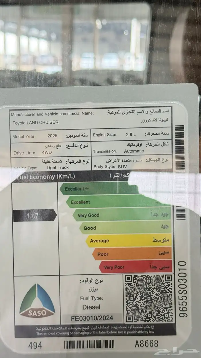 جيب ربع فل كامل ديزل 2025 وارد الوكيل سعودي اصفار 14