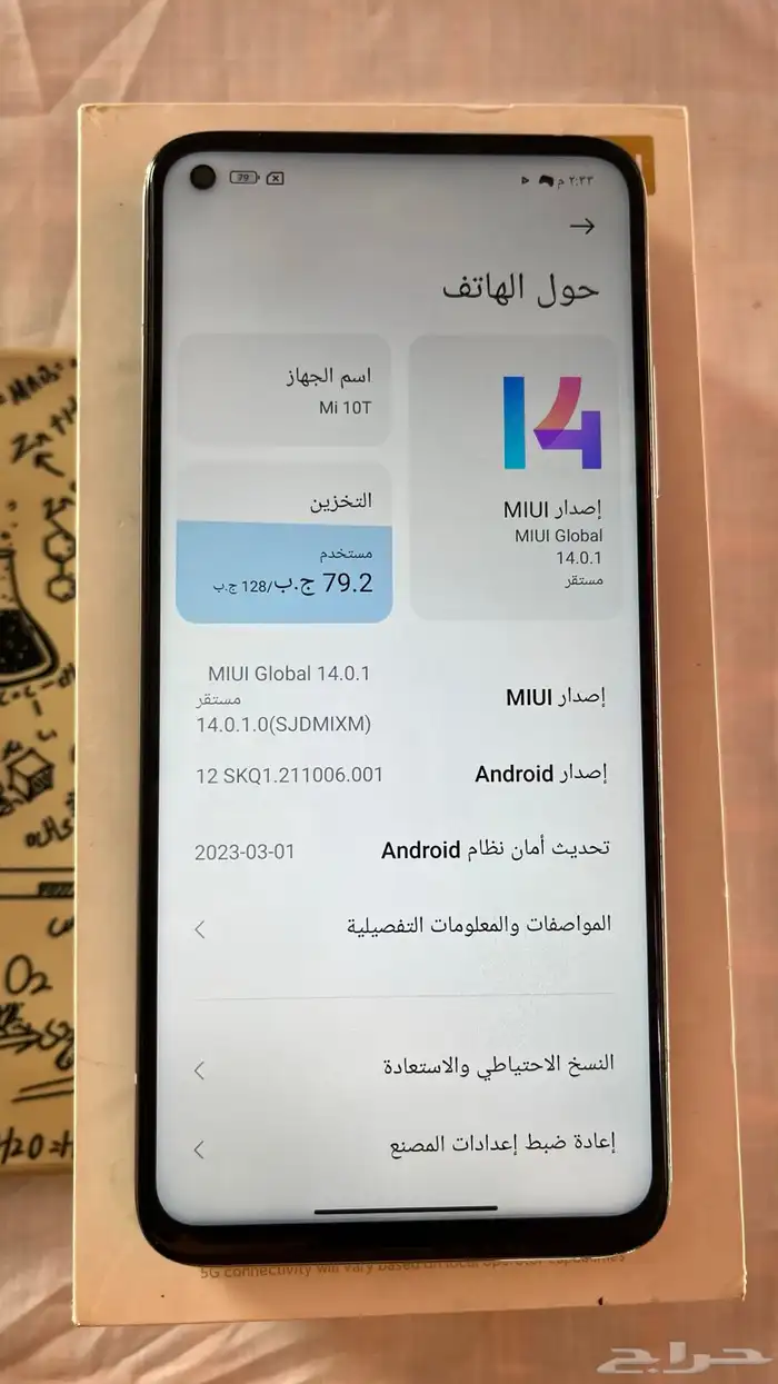 جوال شاومي Mi10 t 3