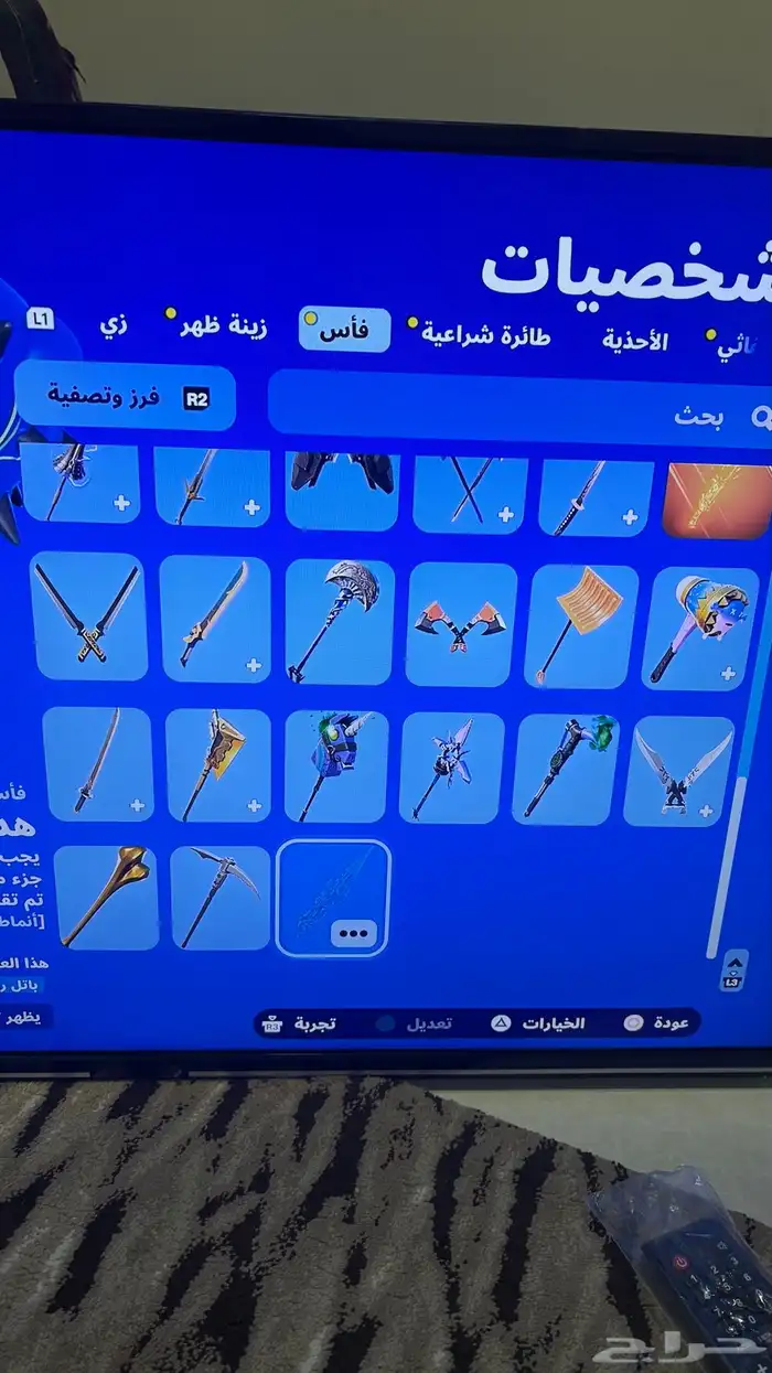 حساب فورت 14